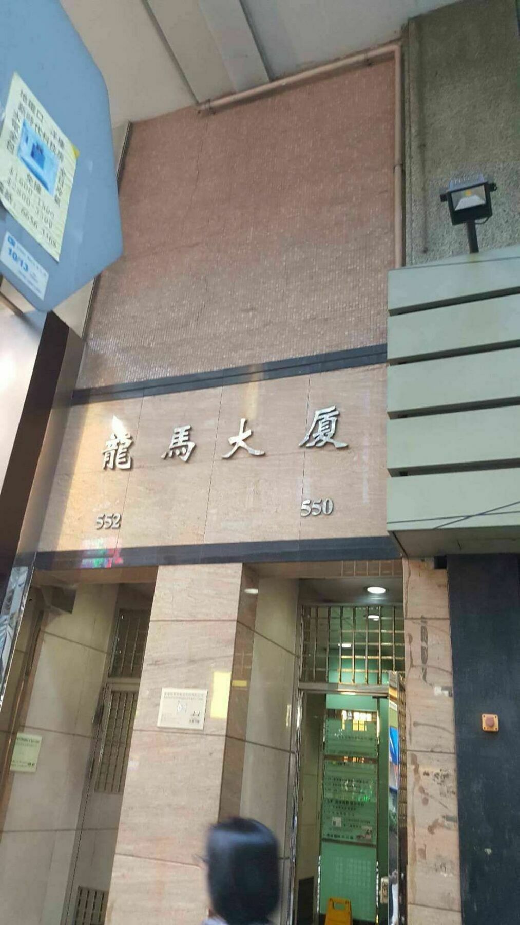 ラング ワ ホテル 香港 エクステリア 写真